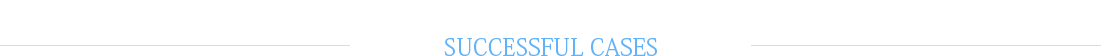博悦佳mcm软瓷,劈开砖,柔性饰面砖,软瓷施工成功案例