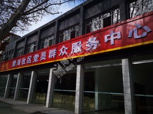 鄂州市樊川社区党员群众_博悦佳软瓷砖施工案例欣赏